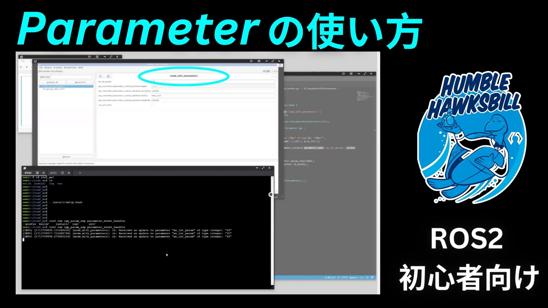 Parameterの使い方 – Japanese ROS2 Tutorial
